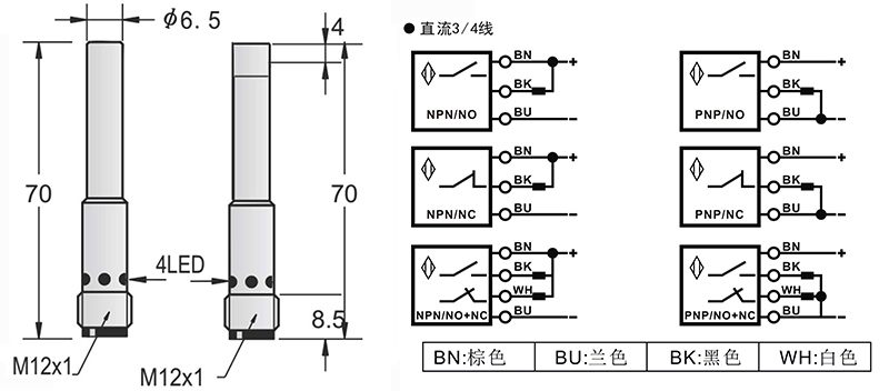 6.5-M12-70mm圓柱標準型接近開關(guān)接頭式