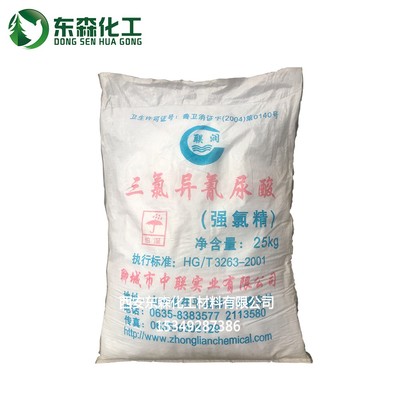 三氯異氰尿酸報關(guān)資料及三氯異氰尿酸出口摩爾多瓦物流運(yùn)輸方案